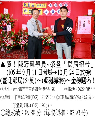 12_105年郵局陳冠霖(禮金)_0300